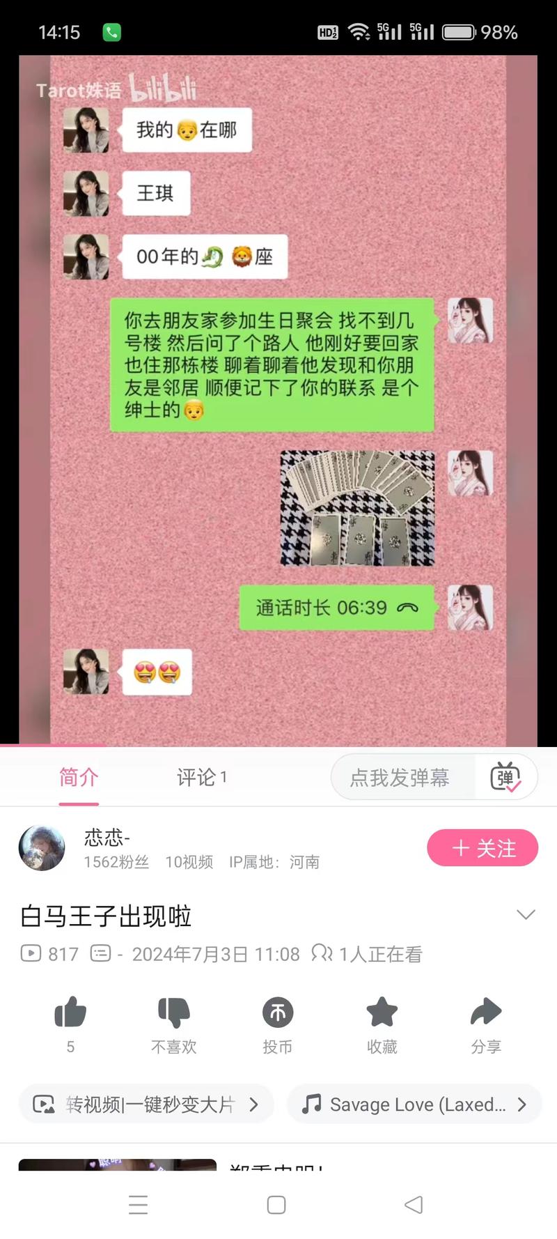 时逢末法时代，玄学+卖货…#情报-搞钱线报📢论坛-网创交流-优创圈
